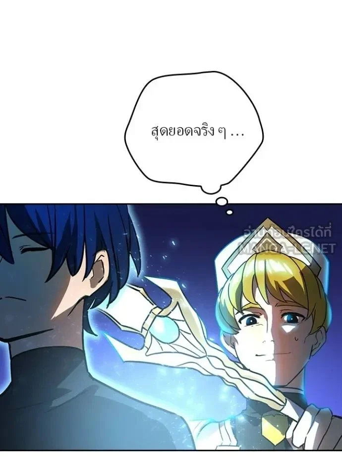 Hidden Class Gravity User เป้าหมายครั้งที่ 2 ต้องเป็นสุดยอดผู้แข็งแกร่งด้วยคลาสลับ ตอนที่ 43 page 27