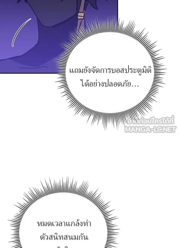 Hidden Class Gravity User เป้าหมายครั้งที่ 2 ต้องเป็นสุดยอดผู้แข็งแกร่งด้วยคลาสลับ ตอนที่ 43 page 37