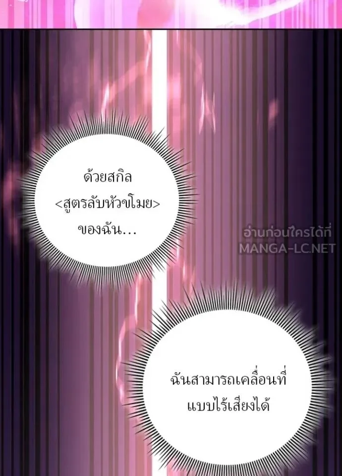 Hidden Class Gravity User เป้าหมายครั้งที่ 2 ต้องเป็นสุดยอดผู้แข็งแกร่งด้วยคลาสลับ ตอนที่ 43 page 42