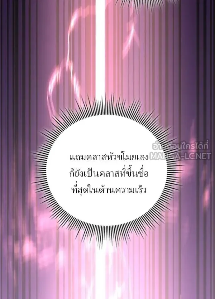 Hidden Class Gravity User เป้าหมายครั้งที่ 2 ต้องเป็นสุดยอดผู้แข็งแกร่งด้วยคลาสลับ ตอนที่ 43 page 43