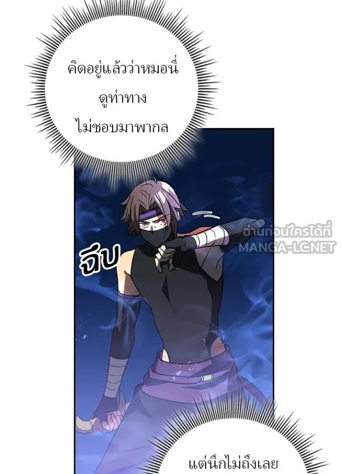 Hidden Class Gravity User เป้าหมายครั้งที่ 2 ต้องเป็นสุดยอดผู้แข็งแกร่งด้วยคลาสลับ ตอนที่ 43 page 58