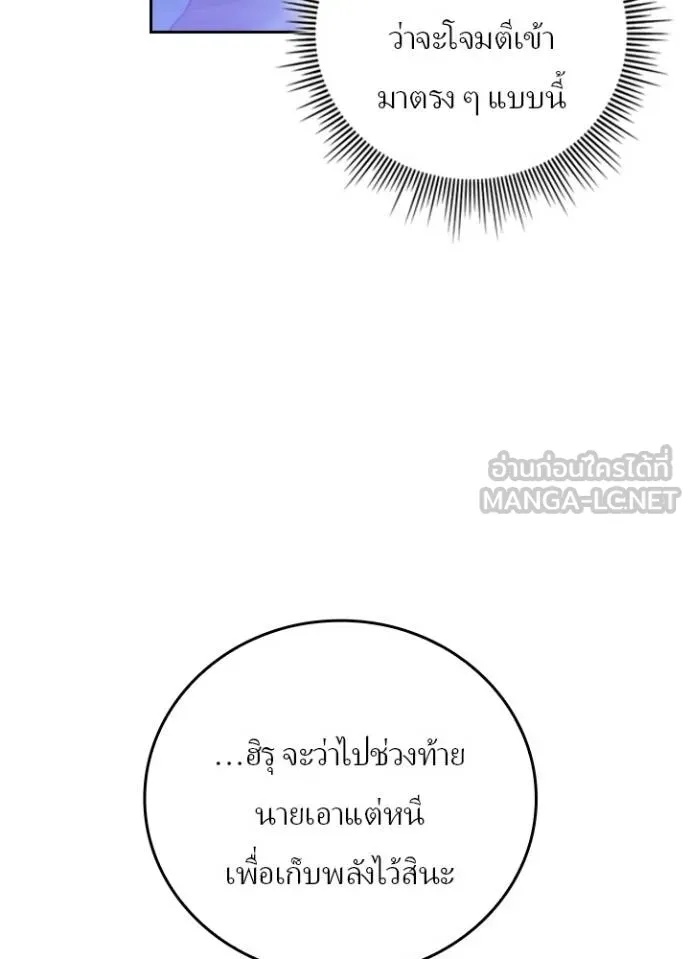 Hidden Class Gravity User เป้าหมายครั้งที่ 2 ต้องเป็นสุดยอดผู้แข็งแกร่งด้วยคลาสลับ ตอนที่ 43 page 59