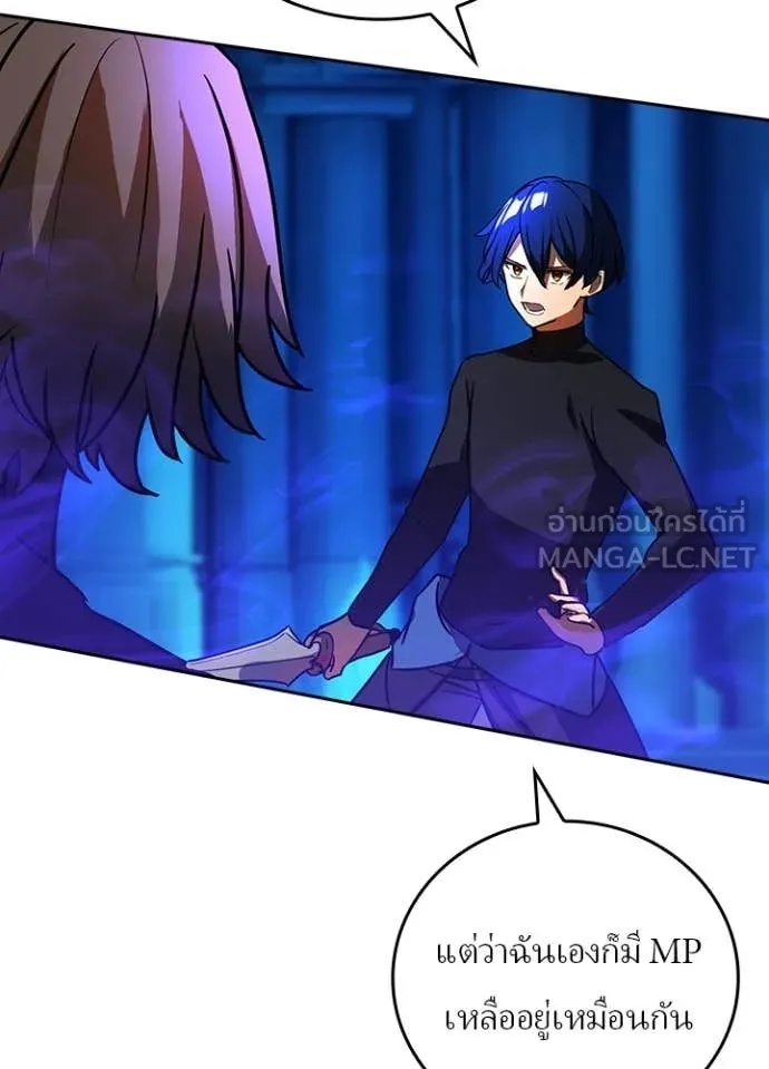 Hidden Class Gravity User เป้าหมายครั้งที่ 2 ต้องเป็นสุดยอดผู้แข็งแกร่งด้วยคลาสลับ ตอนที่ 43 page 60