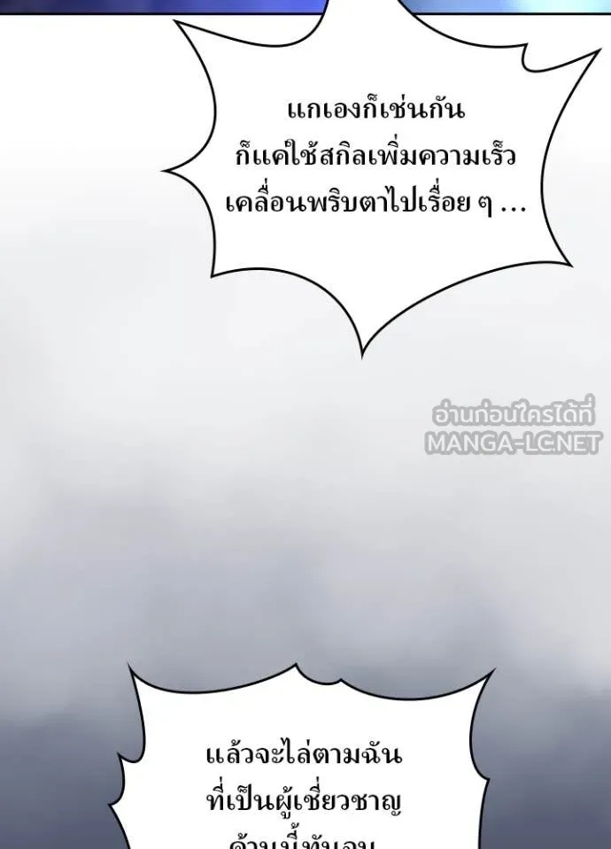 Hidden Class Gravity User เป้าหมายครั้งที่ 2 ต้องเป็นสุดยอดผู้แข็งแกร่งด้วยคลาสลับ ตอนที่ 43 page 75