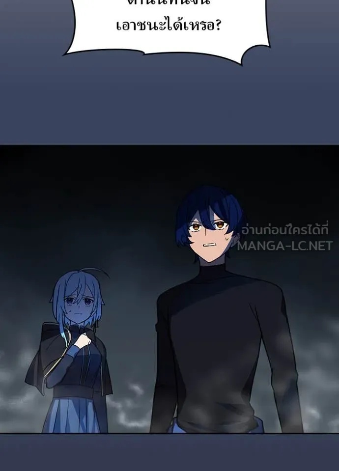 Hidden Class Gravity User เป้าหมายครั้งที่ 2 ต้องเป็นสุดยอดผู้แข็งแกร่งด้วยคลาสลับ ตอนที่ 43 page 76