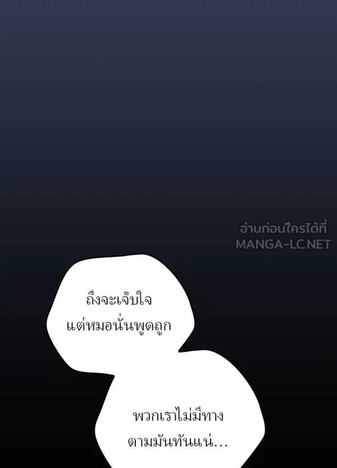 Hidden Class Gravity User เป้าหมายครั้งที่ 2 ต้องเป็นสุดยอดผู้แข็งแกร่งด้วยคลาสลับ ตอนที่ 43 page 77