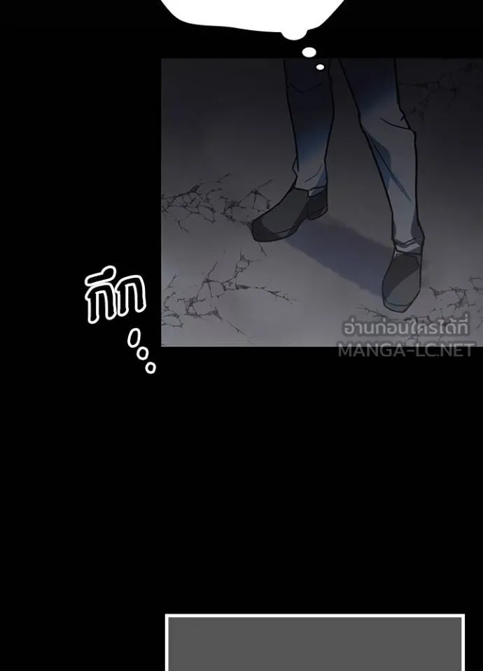 Hidden Class Gravity User เป้าหมายครั้งที่ 2 ต้องเป็นสุดยอดผู้แข็งแกร่งด้วยคลาสลับ ตอนที่ 43 page 78