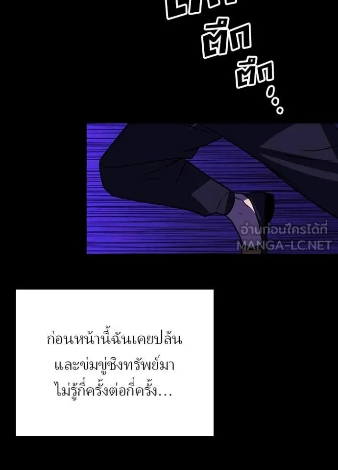 Hidden Class Gravity User เป้าหมายครั้งที่ 2 ต้องเป็นสุดยอดผู้แข็งแกร่งด้วยคลาสลับ ตอนที่ 43 page 81