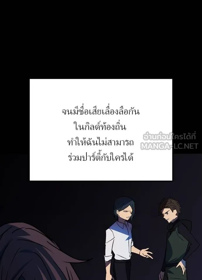 Hidden Class Gravity User เป้าหมายครั้งที่ 2 ต้องเป็นสุดยอดผู้แข็งแกร่งด้วยคลาสลับ ตอนที่ 43 page 82