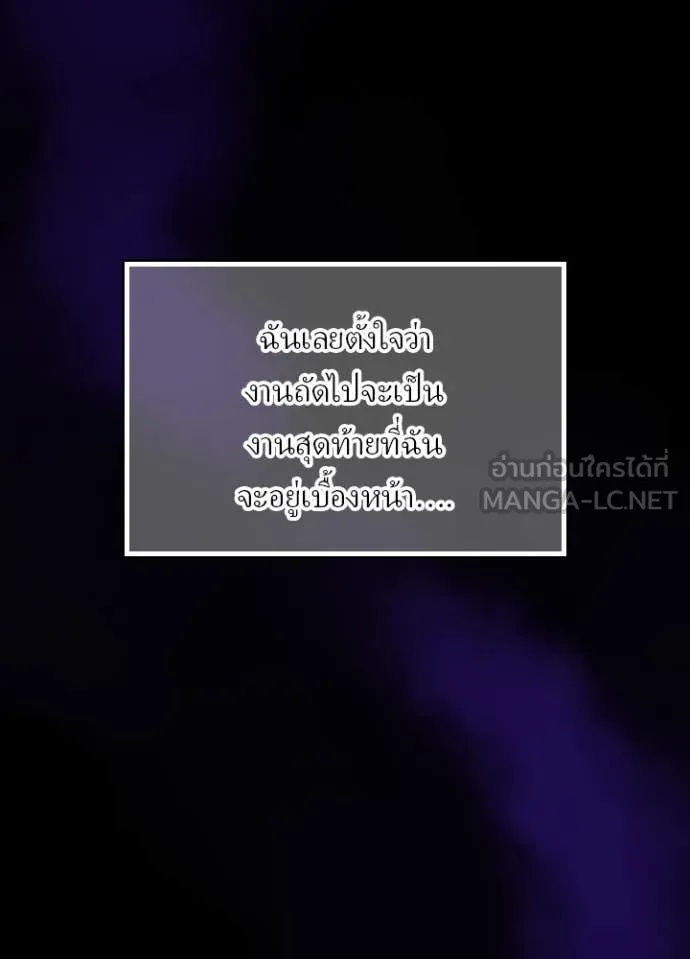 Hidden Class Gravity User เป้าหมายครั้งที่ 2 ต้องเป็นสุดยอดผู้แข็งแกร่งด้วยคลาสลับ ตอนที่ 43 page 85