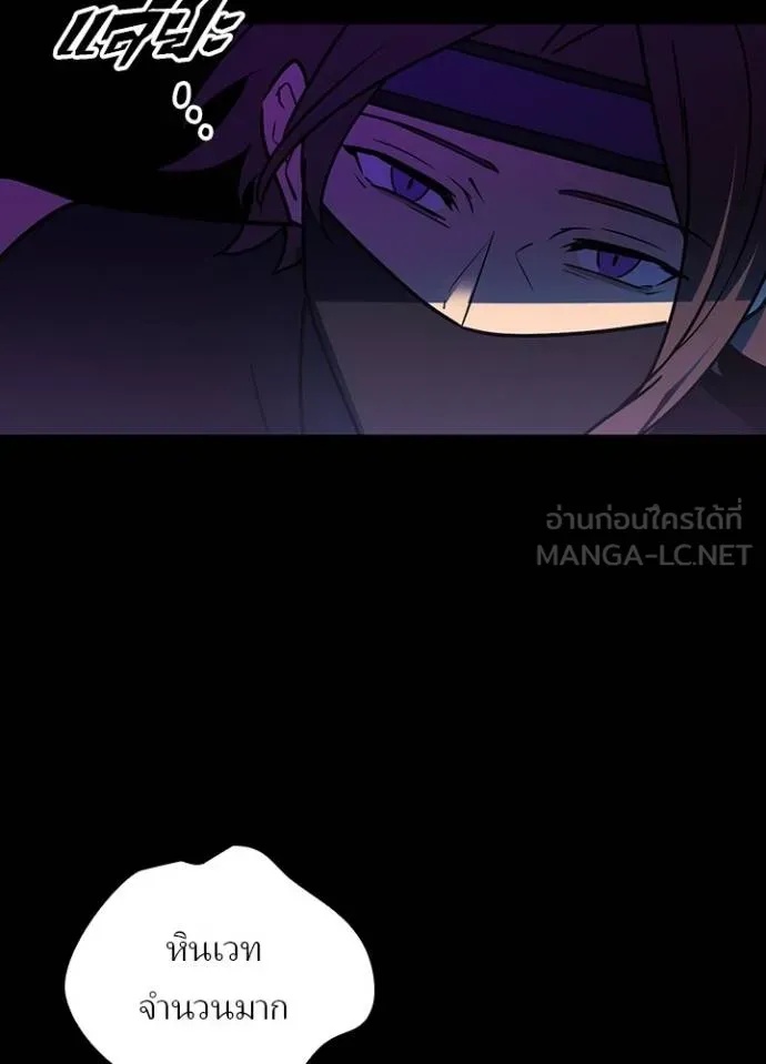 Hidden Class Gravity User เป้าหมายครั้งที่ 2 ต้องเป็นสุดยอดผู้แข็งแกร่งด้วยคลาสลับ ตอนที่ 43 page 89