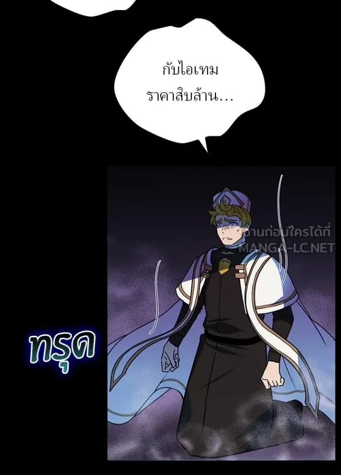 Hidden Class Gravity User เป้าหมายครั้งที่ 2 ต้องเป็นสุดยอดผู้แข็งแกร่งด้วยคลาสลับ ตอนที่ 43 page 90