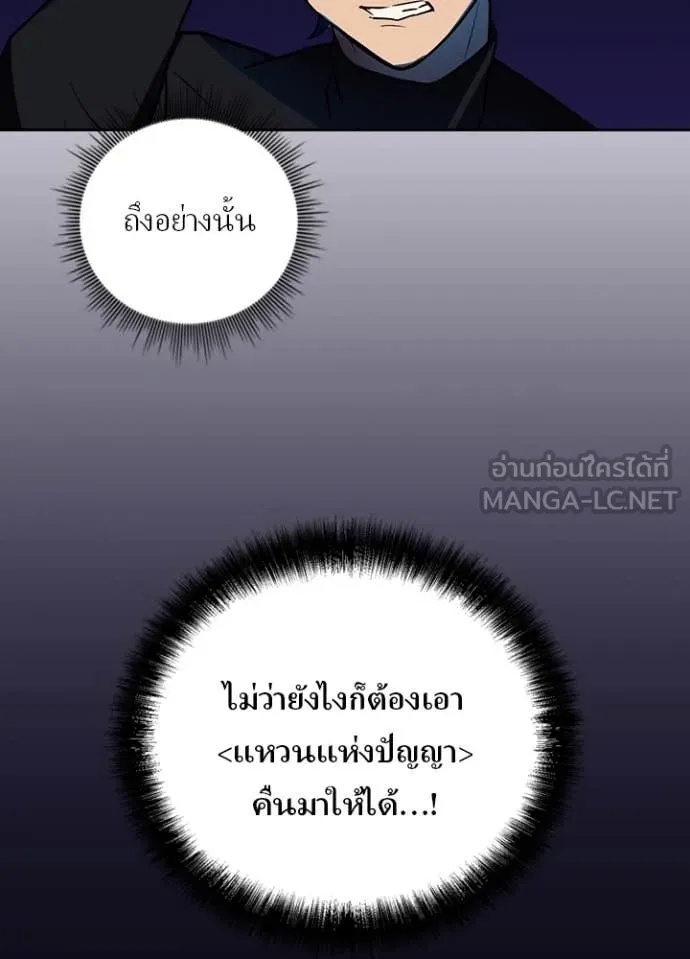 Hidden Class Gravity User เป้าหมายครั้งที่ 2 ต้องเป็นสุดยอดผู้แข็งแกร่งด้วยคลาสลับ ตอนที่ 43 page 96