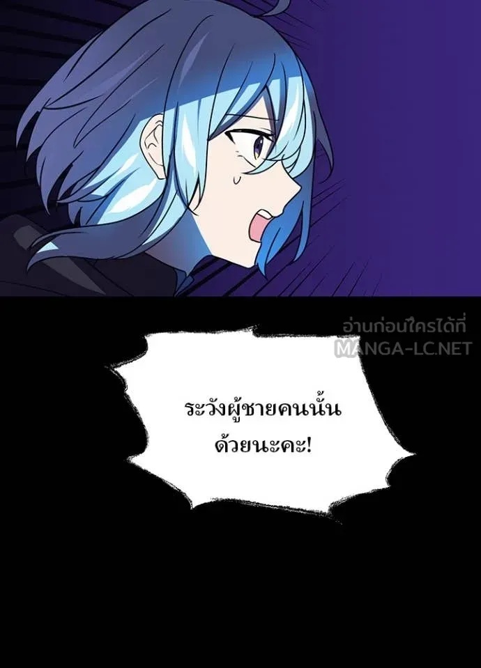 Hidden Class Gravity User เป้าหมายครั้งที่ 2 ต้องเป็นสุดยอดผู้แข็งแกร่งด้วยคลาสลับ ตอนที่ 43 page 100