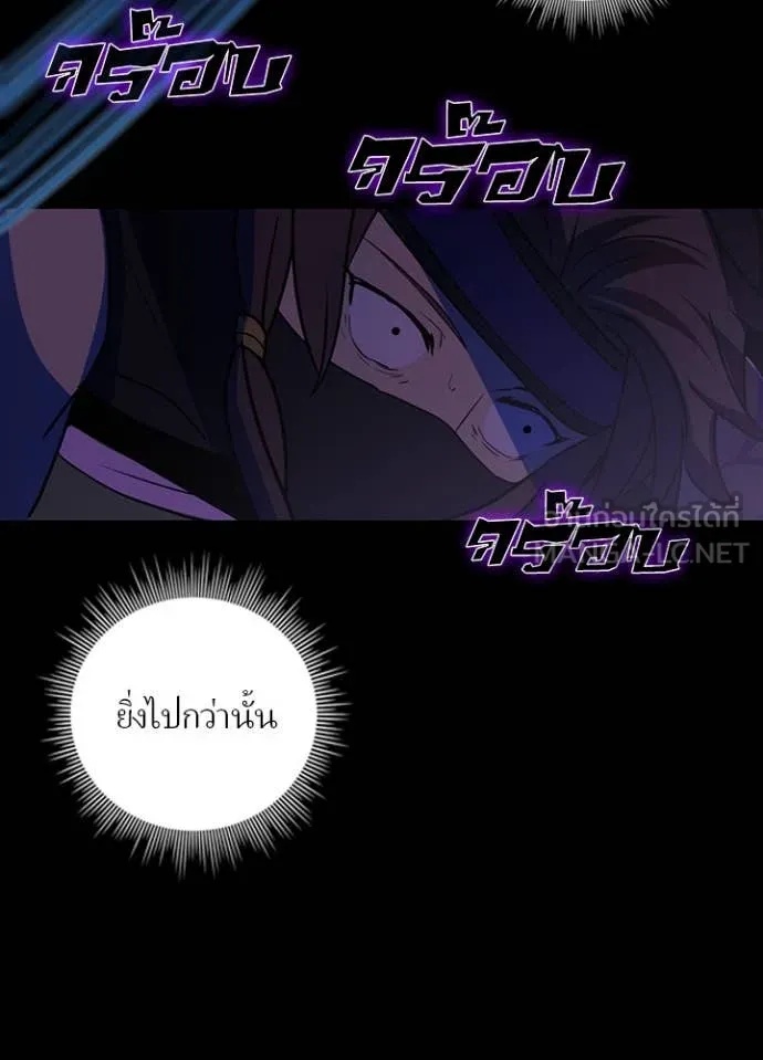 Hidden Class Gravity User เป้าหมายครั้งที่ 2 ต้องเป็นสุดยอดผู้แข็งแกร่งด้วยคลาสลับ ตอนที่ 43 page 110