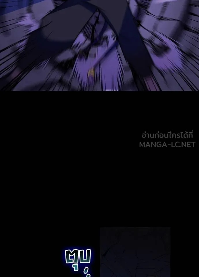Hidden Class Gravity User เป้าหมายครั้งที่ 2 ต้องเป็นสุดยอดผู้แข็งแกร่งด้วยคลาสลับ ตอนที่ 43 page 112
