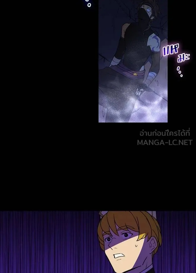 Hidden Class Gravity User เป้าหมายครั้งที่ 2 ต้องเป็นสุดยอดผู้แข็งแกร่งด้วยคลาสลับ ตอนที่ 43 page 113