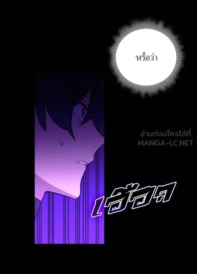 Hidden Class Gravity User เป้าหมายครั้งที่ 2 ต้องเป็นสุดยอดผู้แข็งแกร่งด้วยคลาสลับ ตอนที่ 43 page 117