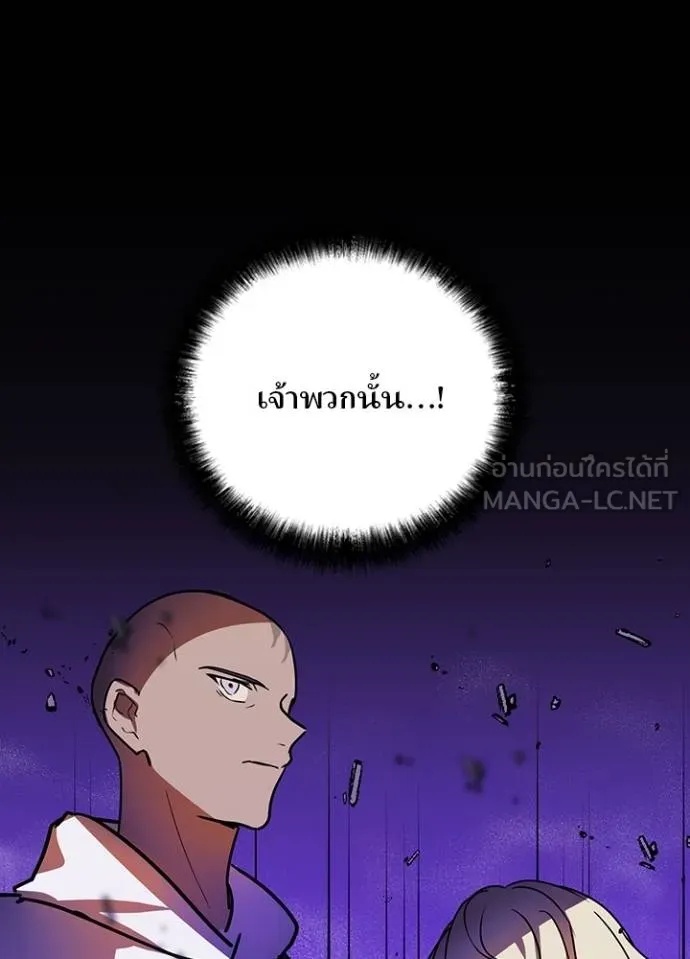 Hidden Class Gravity User เป้าหมายครั้งที่ 2 ต้องเป็นสุดยอดผู้แข็งแกร่งด้วยคลาสลับ ตอนที่ 43 page 118