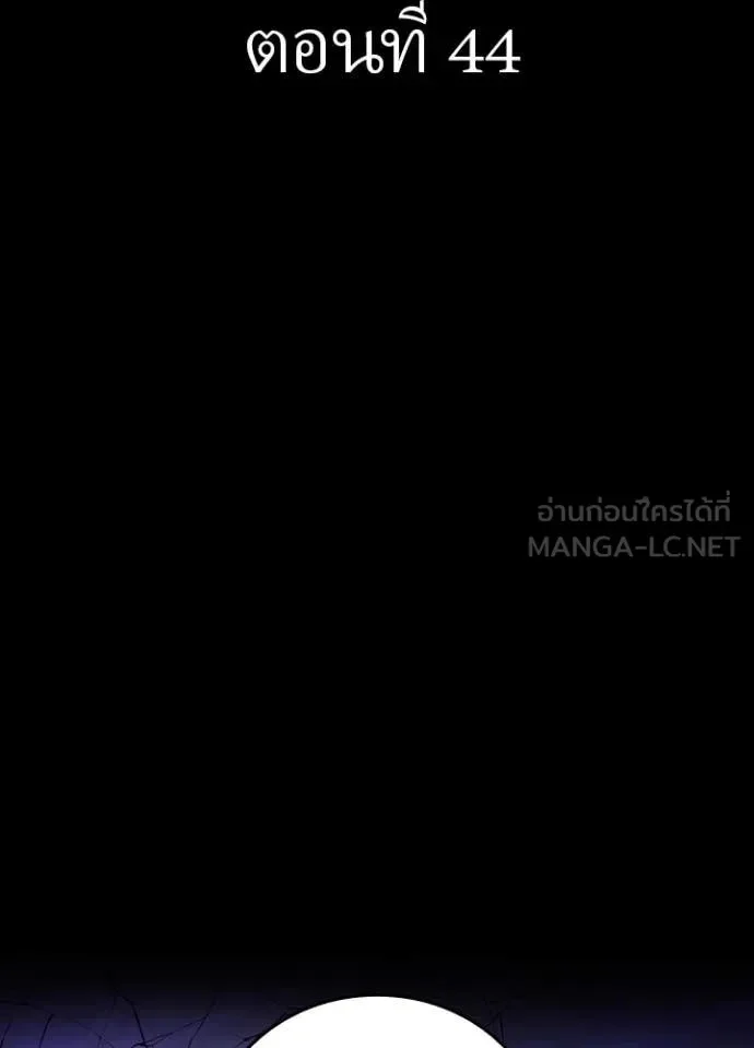 Hidden Class Gravity User เป้าหมายครั้งที่ 2 ต้องเป็นสุดยอดผู้แข็งแกร่งด้วยคลาสลับ ตอนที่ 44 page 1