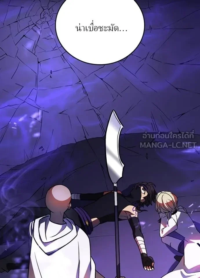 Hidden Class Gravity User เป้าหมายครั้งที่ 2 ต้องเป็นสุดยอดผู้แข็งแกร่งด้วยคลาสลับ ตอนที่ 44 page 2