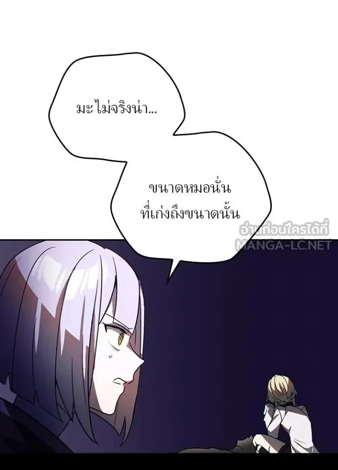 Hidden Class Gravity User เป้าหมายครั้งที่ 2 ต้องเป็นสุดยอดผู้แข็งแกร่งด้วยคลาสลับ ตอนที่ 44 page 5