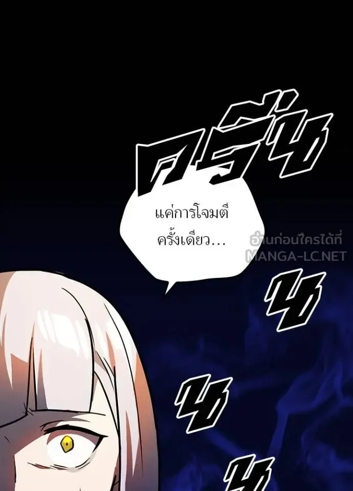 Hidden Class Gravity User เป้าหมายครั้งที่ 2 ต้องเป็นสุดยอดผู้แข็งแกร่งด้วยคลาสลับ ตอนที่ 44 page 6