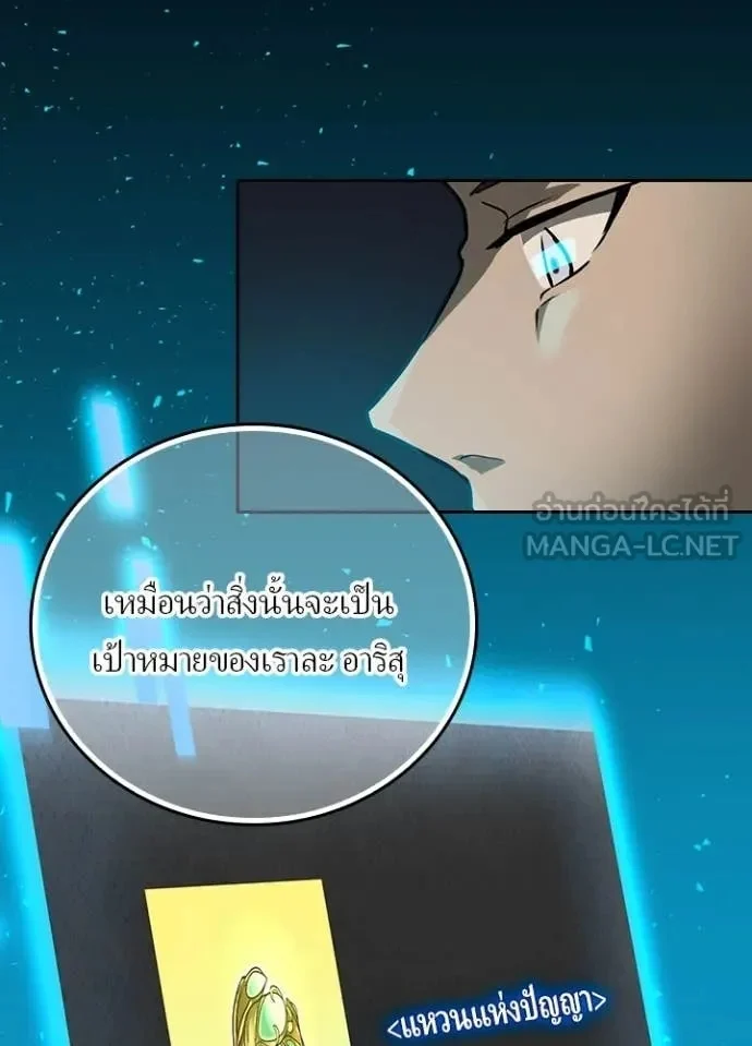 Hidden Class Gravity User เป้าหมายครั้งที่ 2 ต้องเป็นสุดยอดผู้แข็งแกร่งด้วยคลาสลับ ตอนที่ 44 page 11
