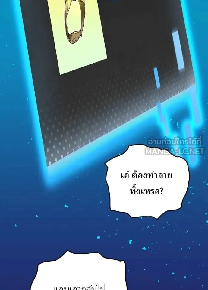 Hidden Class Gravity User เป้าหมายครั้งที่ 2 ต้องเป็นสุดยอดผู้แข็งแกร่งด้วยคลาสลับ ตอนที่ 44 page 12