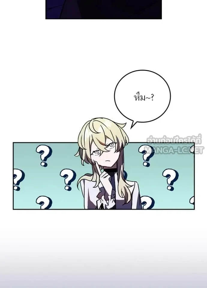 Hidden Class Gravity User เป้าหมายครั้งที่ 2 ต้องเป็นสุดยอดผู้แข็งแกร่งด้วยคลาสลับ ตอนที่ 44 page 17