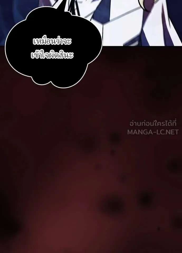 Hidden Class Gravity User เป้าหมายครั้งที่ 2 ต้องเป็นสุดยอดผู้แข็งแกร่งด้วยคลาสลับ ตอนที่ 44 page 19