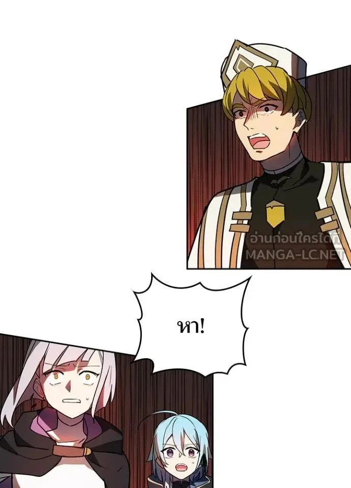 Hidden Class Gravity User เป้าหมายครั้งที่ 2 ต้องเป็นสุดยอดผู้แข็งแกร่งด้วยคลาสลับ ตอนที่ 44 page 24
