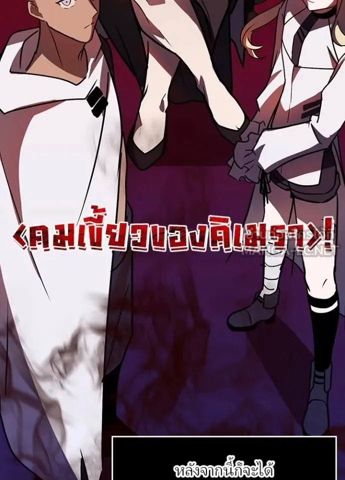 Hidden Class Gravity User เป้าหมายครั้งที่ 2 ต้องเป็นสุดยอดผู้แข็งแกร่งด้วยคลาสลับ ตอนที่ 44 page 32