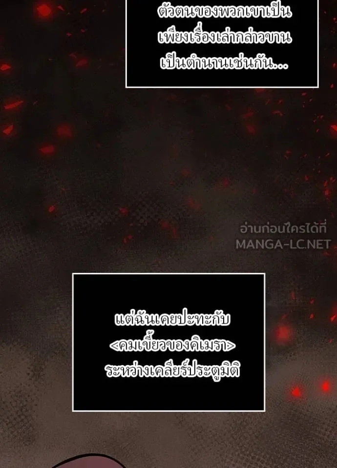 Hidden Class Gravity User เป้าหมายครั้งที่ 2 ต้องเป็นสุดยอดผู้แข็งแกร่งด้วยคลาสลับ ตอนที่ 44 page 35