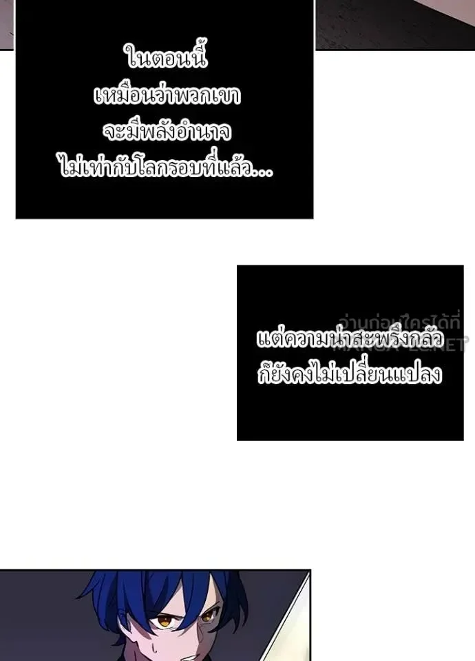 Hidden Class Gravity User เป้าหมายครั้งที่ 2 ต้องเป็นสุดยอดผู้แข็งแกร่งด้วยคลาสลับ ตอนที่ 44 page 37