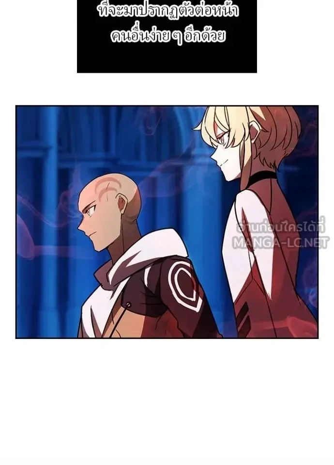 Hidden Class Gravity User เป้าหมายครั้งที่ 2 ต้องเป็นสุดยอดผู้แข็งแกร่งด้วยคลาสลับ ตอนที่ 44 page 40