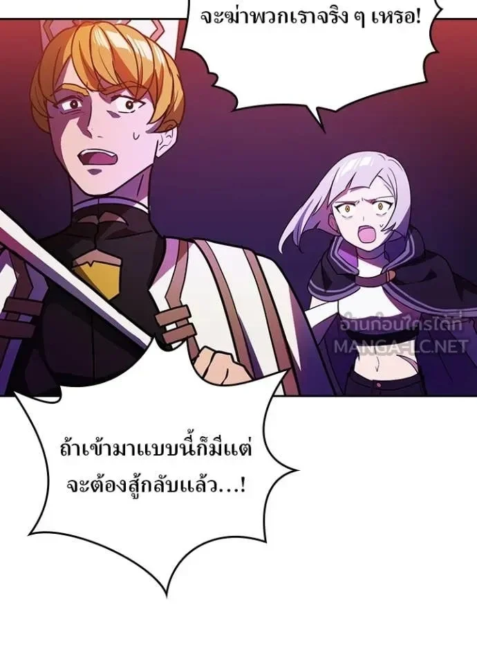 Hidden Class Gravity User เป้าหมายครั้งที่ 2 ต้องเป็นสุดยอดผู้แข็งแกร่งด้วยคลาสลับ ตอนที่ 44 page 44