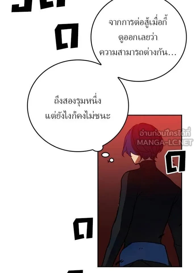Hidden Class Gravity User เป้าหมายครั้งที่ 2 ต้องเป็นสุดยอดผู้แข็งแกร่งด้วยคลาสลับ ตอนที่ 44 page 47