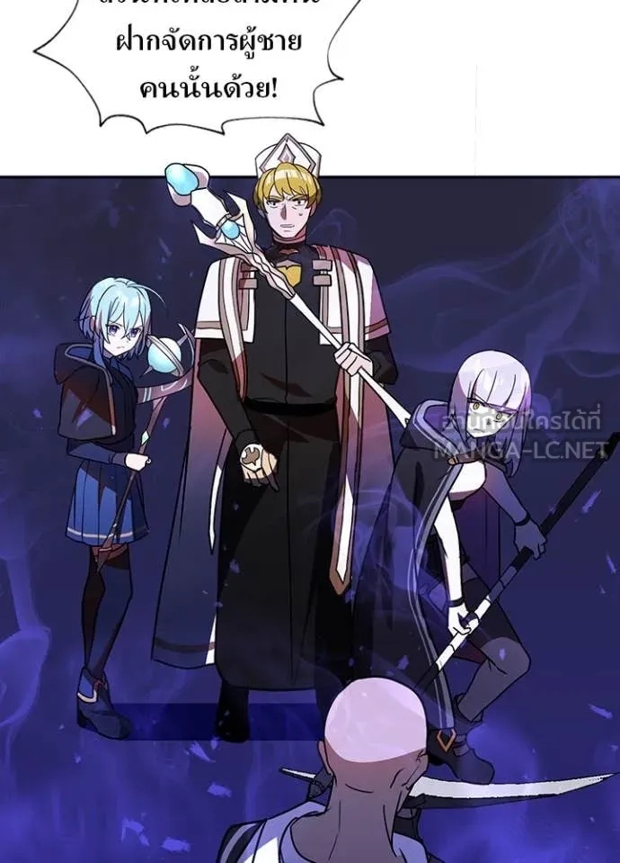 Hidden Class Gravity User เป้าหมายครั้งที่ 2 ต้องเป็นสุดยอดผู้แข็งแกร่งด้วยคลาสลับ ตอนที่ 44 page 56