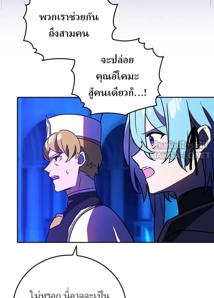 Hidden Class Gravity User เป้าหมายครั้งที่ 2 ต้องเป็นสุดยอดผู้แข็งแกร่งด้วยคลาสลับ ตอนที่ 44 page 59