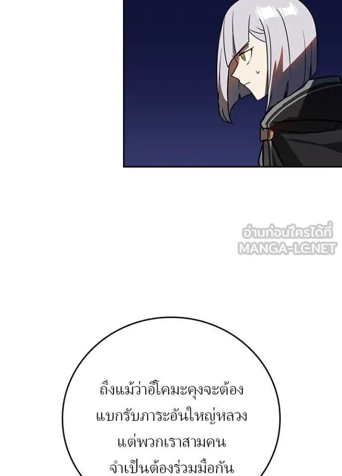 Hidden Class Gravity User เป้าหมายครั้งที่ 2 ต้องเป็นสุดยอดผู้แข็งแกร่งด้วยคลาสลับ ตอนที่ 44 page 63