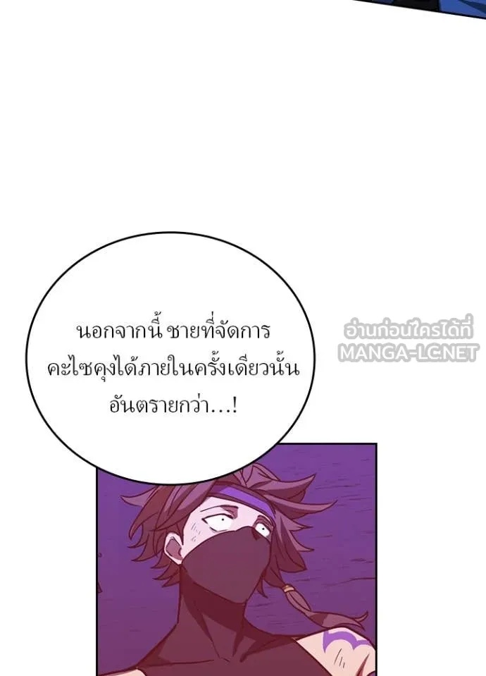 Hidden Class Gravity User เป้าหมายครั้งที่ 2 ต้องเป็นสุดยอดผู้แข็งแกร่งด้วยคลาสลับ ตอนที่ 44 page 65