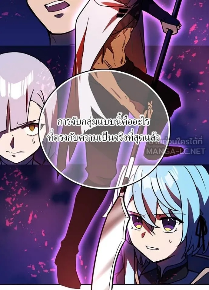 Hidden Class Gravity User เป้าหมายครั้งที่ 2 ต้องเป็นสุดยอดผู้แข็งแกร่งด้วยคลาสลับ ตอนที่ 44 page 67