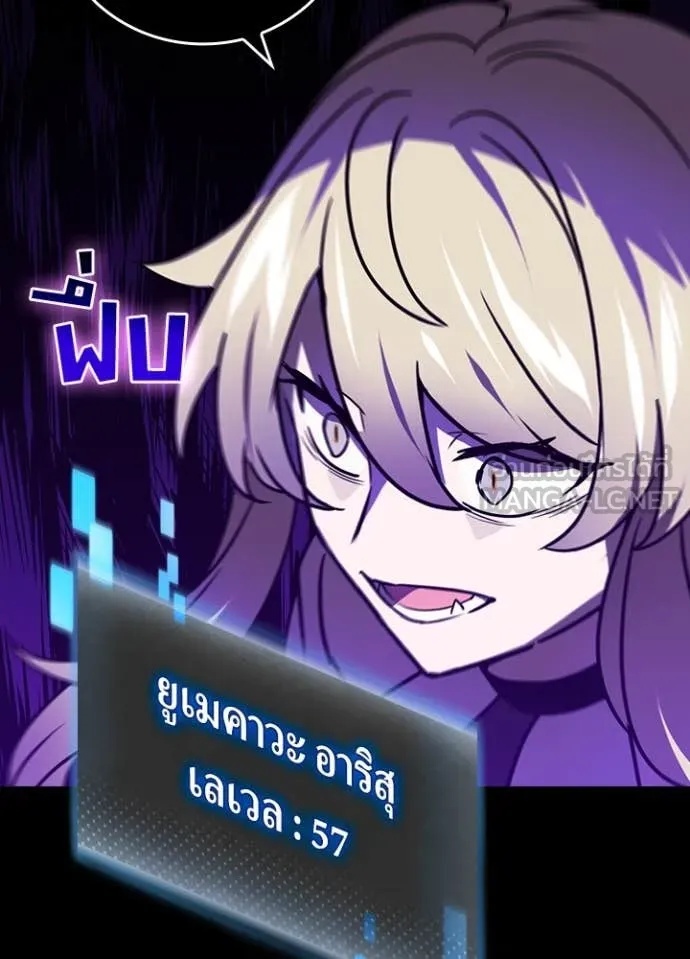 Hidden Class Gravity User เป้าหมายครั้งที่ 2 ต้องเป็นสุดยอดผู้แข็งแกร่งด้วยคลาสลับ ตอนที่ 44 page 80