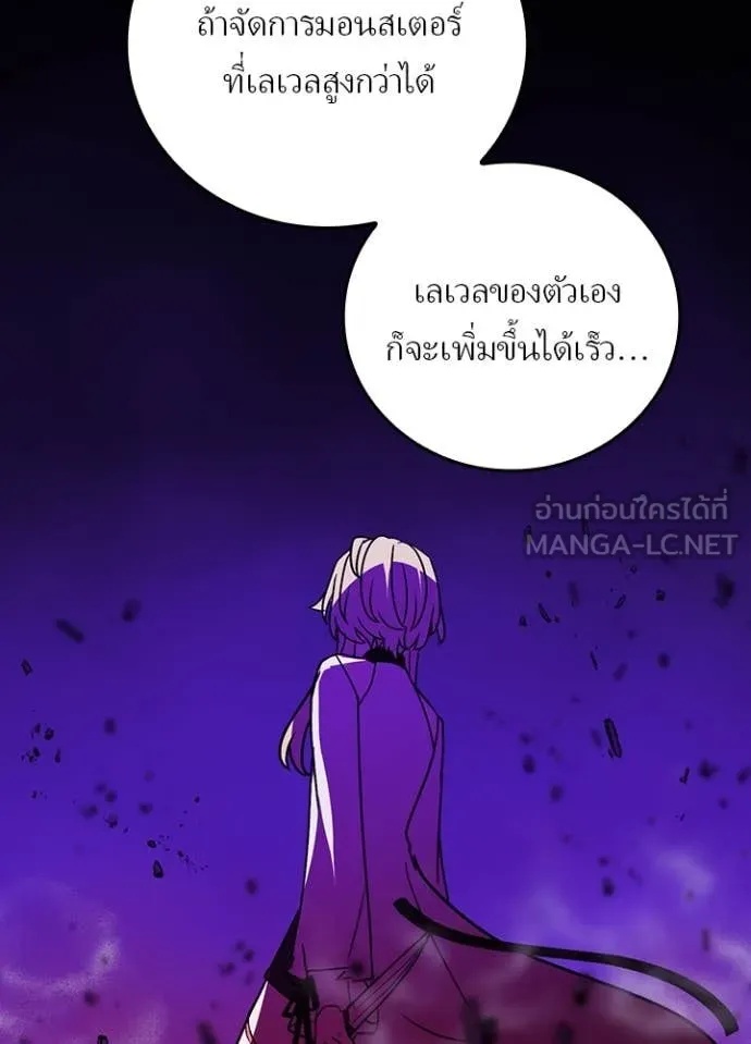 Hidden Class Gravity User เป้าหมายครั้งที่ 2 ต้องเป็นสุดยอดผู้แข็งแกร่งด้วยคลาสลับ ตอนที่ 44 page 85