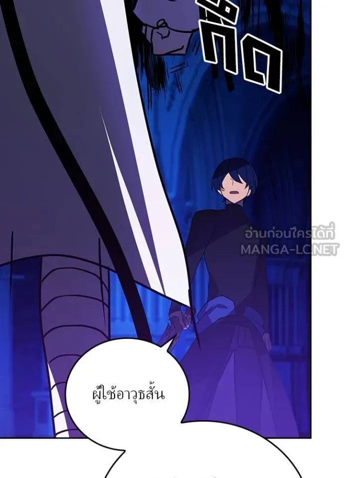 Hidden Class Gravity User เป้าหมายครั้งที่ 2 ต้องเป็นสุดยอดผู้แข็งแกร่งด้วยคลาสลับ ตอนที่ 44 page 90