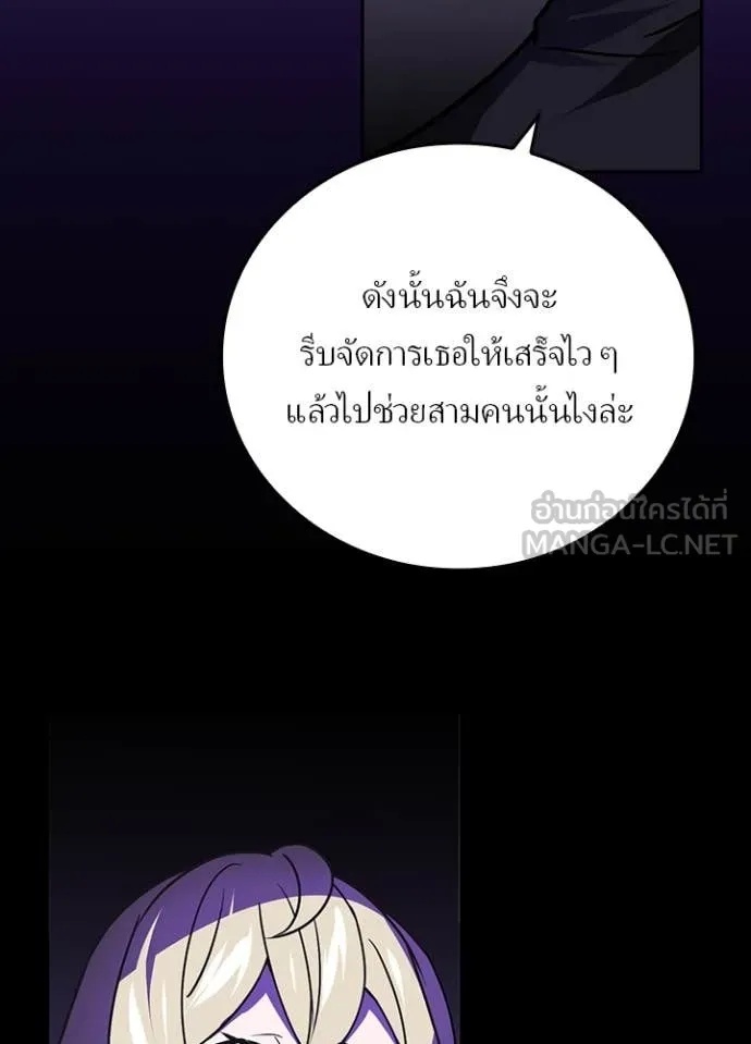 Hidden Class Gravity User เป้าหมายครั้งที่ 2 ต้องเป็นสุดยอดผู้แข็งแกร่งด้วยคลาสลับ ตอนที่ 44 page 94