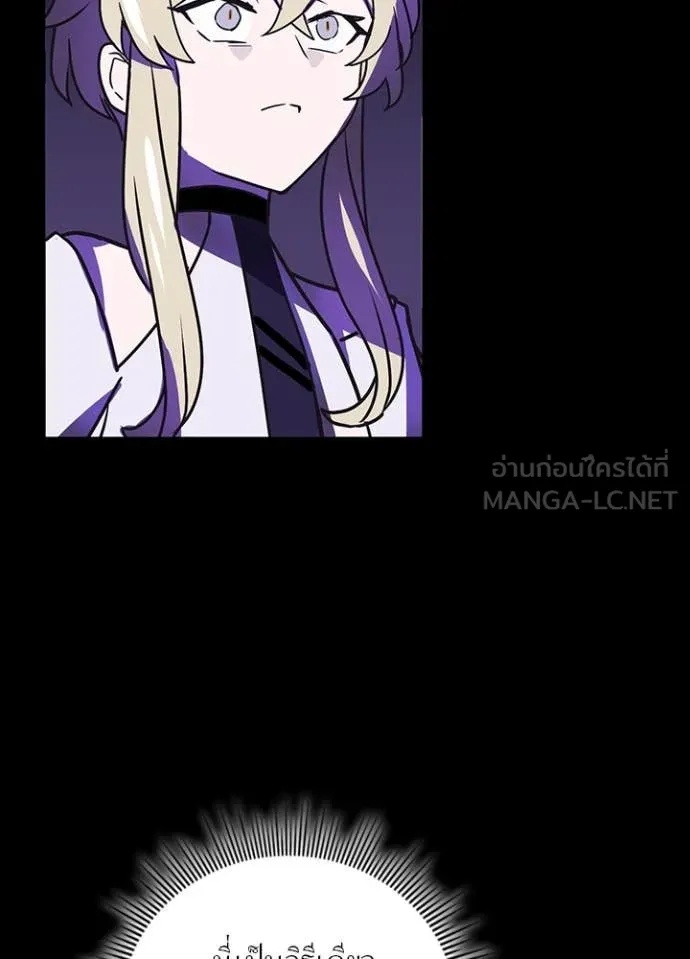 Hidden Class Gravity User เป้าหมายครั้งที่ 2 ต้องเป็นสุดยอดผู้แข็งแกร่งด้วยคลาสลับ ตอนที่ 44 page 95