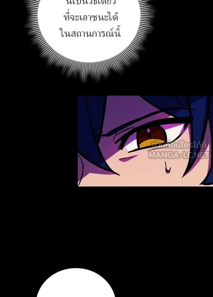 Hidden Class Gravity User เป้าหมายครั้งที่ 2 ต้องเป็นสุดยอดผู้แข็งแกร่งด้วยคลาสลับ ตอนที่ 44 page 96