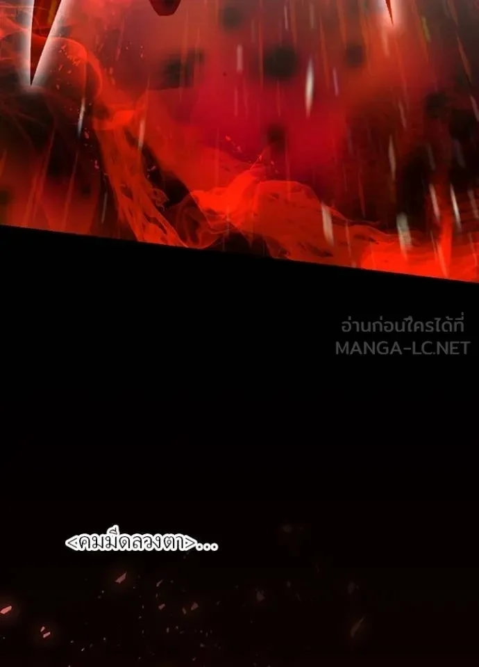 Hidden Class Gravity User เป้าหมายครั้งที่ 2 ต้องเป็นสุดยอดผู้แข็งแกร่งด้วยคลาสลับ ตอนที่ 45 page 2